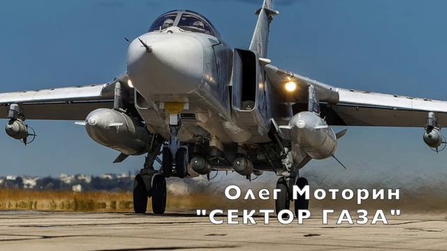 Олег Моторин - "Сектор газа" смотреть онлайн
