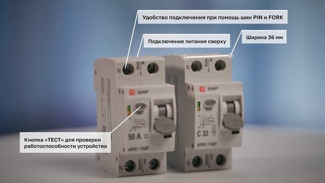Устройство защиты от дугового пробоя (УЗДП) и его применение смотреть онлайн