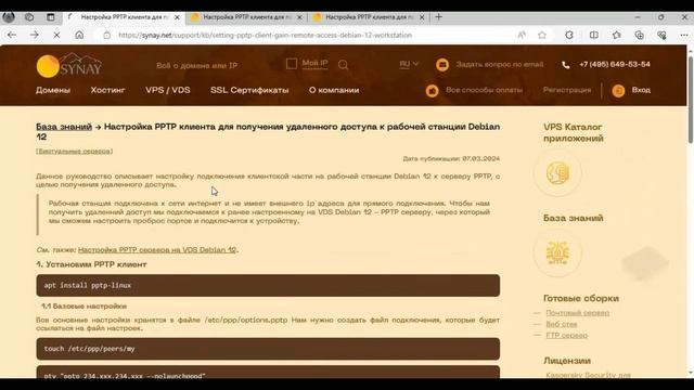 Получение удаленного доступа к устройствам из локальной сети смотреть онлайн