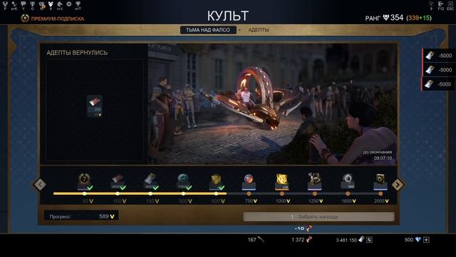 Акция "Тьма над Фалсо" + Розыгрыш ЭФИРА смотреть онлайн