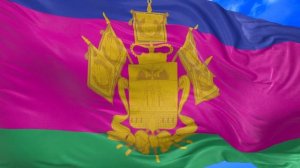 Гимн Краснодарского края «Ты, Кубань, ты наша Родина»