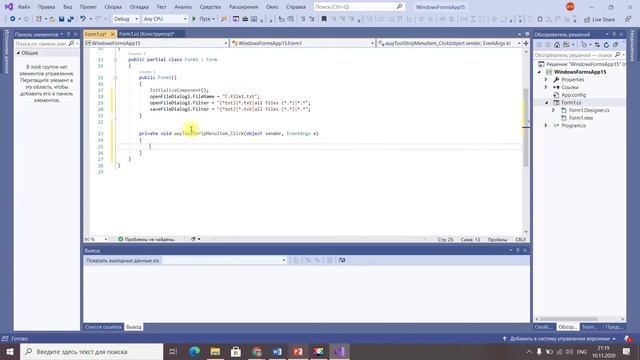 Visual Studio C#. Windows Forms. Негізгі мәзір MenuStrip смотреть онлайн