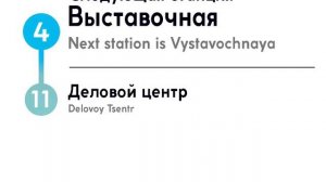 Информатор: Филевская линия: 81-765 (Международная)