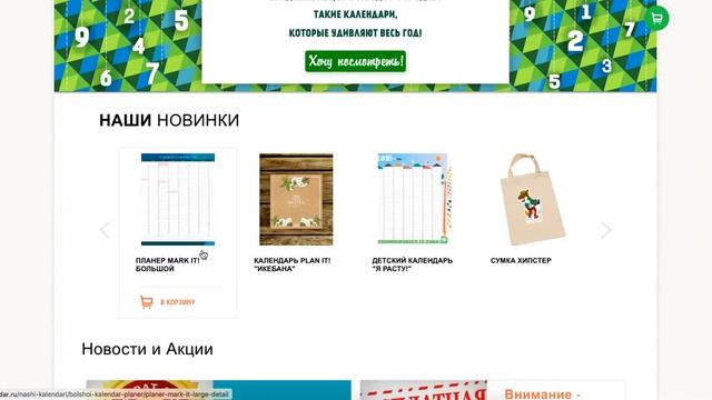 Аналитика wow-calendar.ru смотреть онлайн