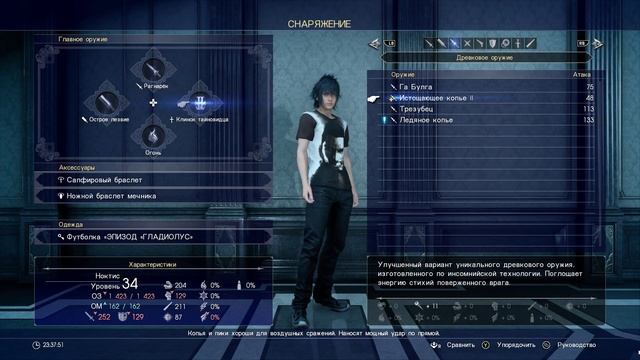 Final Fantasy XV Windows Edition смотреть онлайн