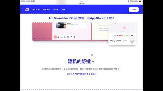 Arc浏览器的Windows版本 смотреть онлайн