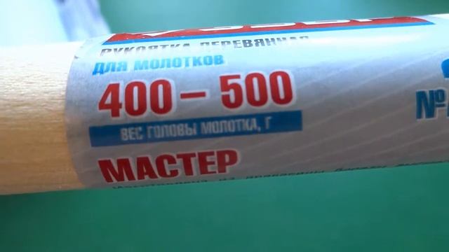 Рукоятка для молотка смотреть онлайн