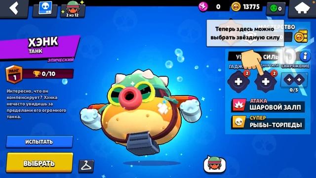 ШОК СКАЧАЛ Null’s Brawl НА iOS 😱😱😱🔥🔥 смотреть онлайн