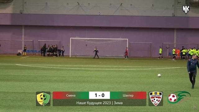 Смена - - Шахтер (Солигорск) | 2011 | 1 | к смотреть онлайн