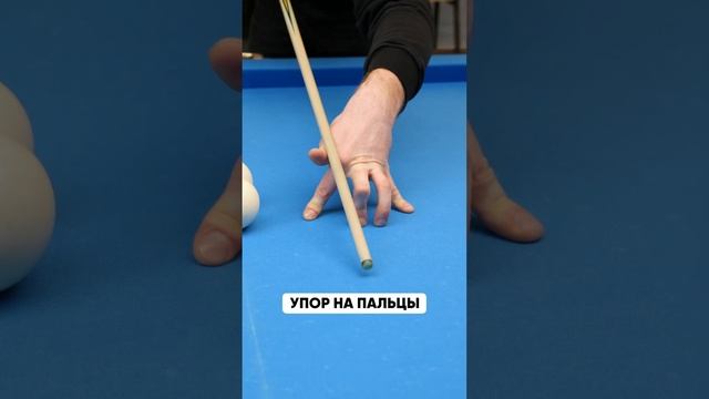 Как бить близко стоящие шары в бильярде смотреть онлайн