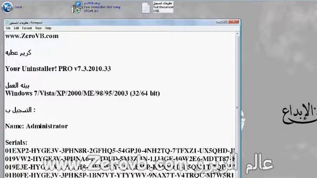 Zerovb - Your Uninstaller !.avi смотреть онлайн