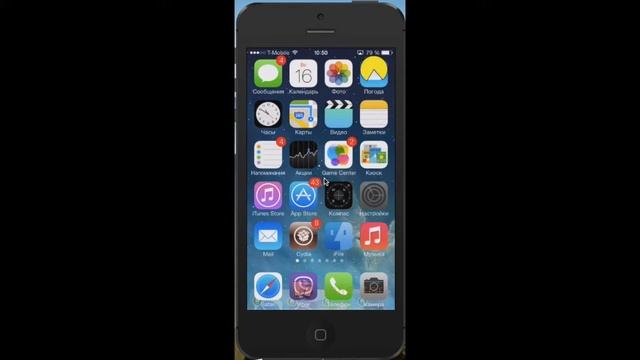 Топ 5 Твиков на Ios7(Top 5 tweaks on ios7 ) смотреть онлайн