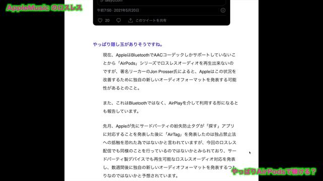 AppleMusic のロスレスやっぱりAirPodsで聴ける？ смотреть онлайн