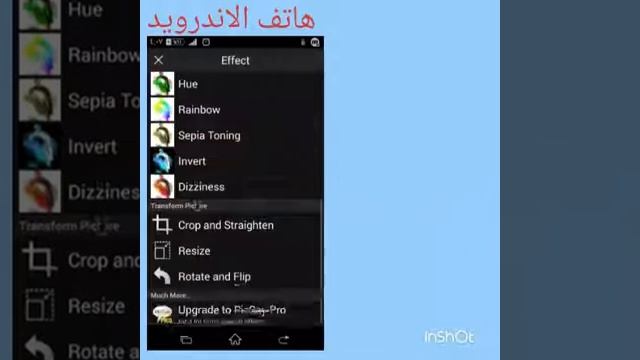 اروع تطبيق لتعديل صور او كتابة عليها وتركيب صور تطبيق Pic say смотреть онлайн