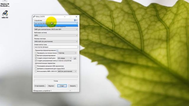 создания загрузочной флешки c windows 10 смотреть онлайн