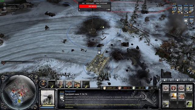 Company of Heroes 2. Стрим.Против ИИ!2 на 2!Сложность Тяжелая! смотреть онлайн