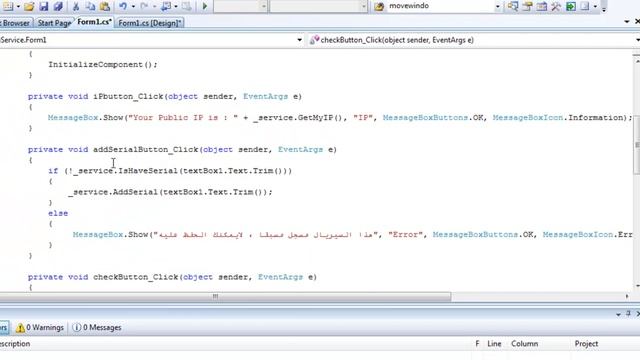 استخدام WebService من خلال Windows form application смотреть онлайн