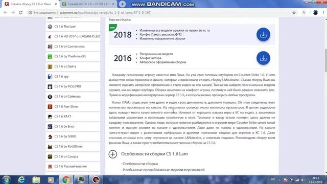 СБОРКИ КС 1.6 смотреть онлайн