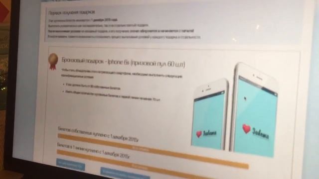 НС Забота - Акция "БезЗАБОТная зима" выиграл iPhone 6s смотреть онлайн