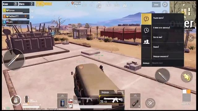 Играю в PUBG Mobile на Iphone SE (Kyivson) смотреть онлайн