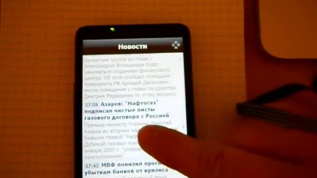 Ведомости Windows Mobile Alpha 3 @ HTC HD2 смотреть онлайн