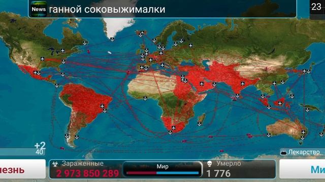 Plague inc. гайд Бактерия средняя сложность смотреть онлайн