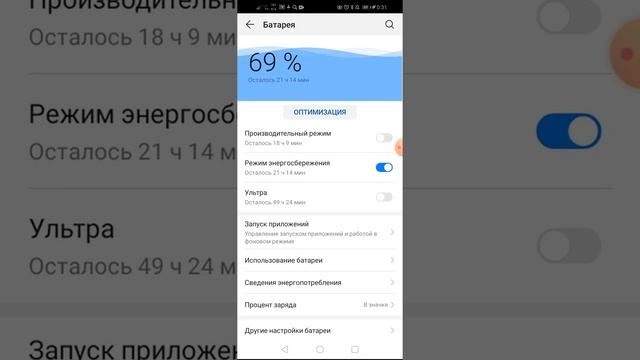 Как снизить расход батареи смотреть онлайн