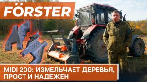 Отзыв владельца Midi 200: смотри, не прогадай!