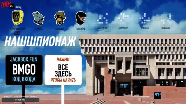 ДОСТАТОЧНО ОДНОЙ ОШИБКИ !!!! JackBox Party Pack 3 смотреть онлайн