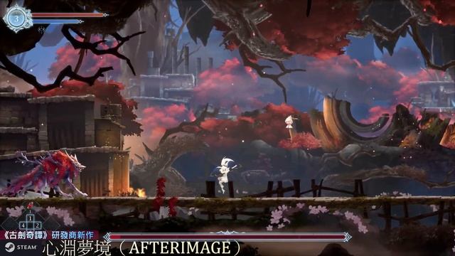 心淵夢境 AFTERIMAGE 🎵STEAM🎵體驗版🎶《古劍奇譚》研發商新作，採用 2D 手繪風格。 смотреть онлайн