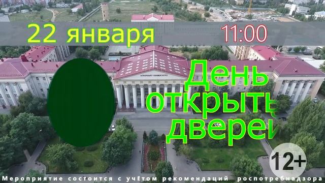 День открытых дверей ВолГАУ 22 01 2023 смотреть онлайн
