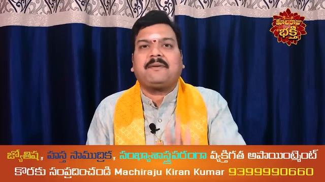 మీ ఇంట్లో మంచం ఎలా ఉంచితే శుభం జరుగుతుంది? | Machiraju Kiran Kumar Remedies смотреть онлайн