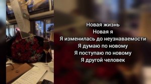 Саблиминал на новую жизнь #новая #жизнь #саблиминал #аффирмации