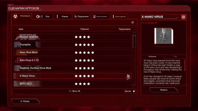Plague Inc: Evolved ЗЛОЙ ГЕНИЙ ВО ПЛОТИ смотреть онлайн