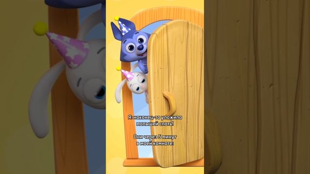 Ну неужели так сложно сразу лечь спать?! 😓 — Цветняшки — Мультики для детей смотреть онлайн