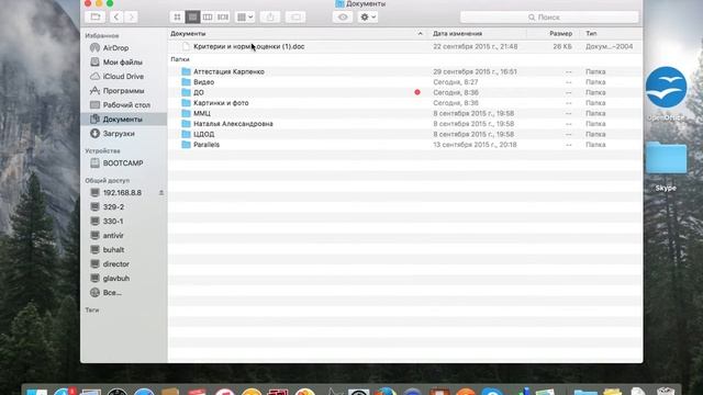 Знакомство с Finder. смотреть онлайн