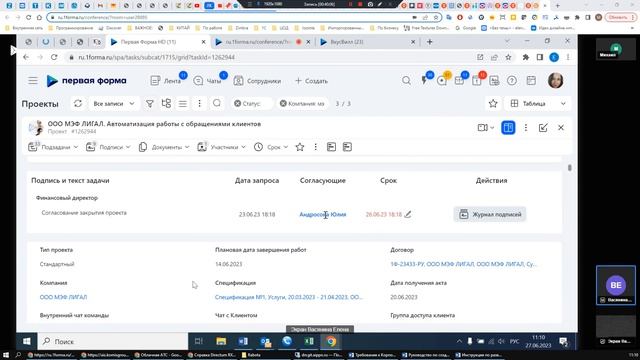 Первая Форма