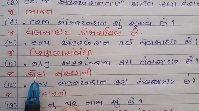 Computer imp question part-2## constable, talati, vansaraxak, p.i., clerk, tat etc смотреть онлайн