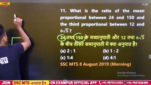 SSC MTS 2021 | Maths Class | Maths MODEL PAPER 02 | Maths For SSC MTS | Maths By Vikas Sir | 29 смотреть онлайн