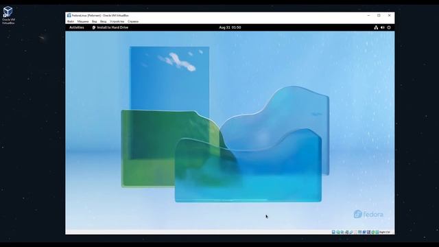 Установка Fedora в виртуальную машиную