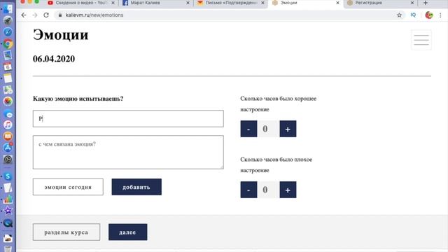 Инструкция по заполнению дневника смотреть онлайн