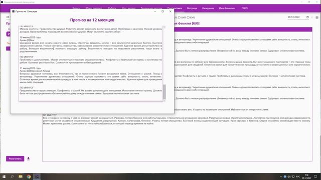 Краткий обзор программы NumerCalc 1.0.6.0 для Windows