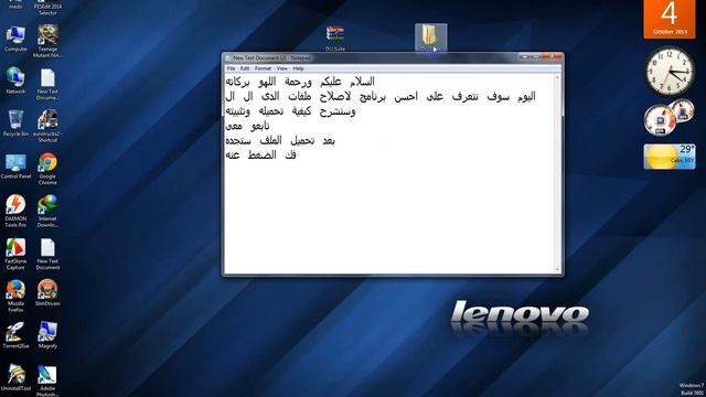 كيفية تحميل وتثبيت احسن برنامج لاصلاح ملفات Dll смотреть онлайн