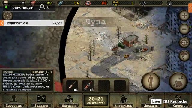 Day R Survival Стрим смотреть онлайн