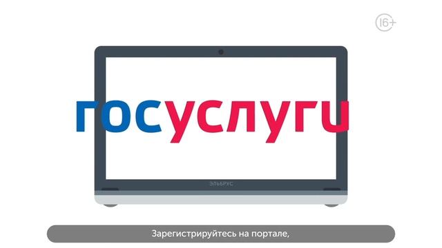ГосУслуги - Запись в детский сад
