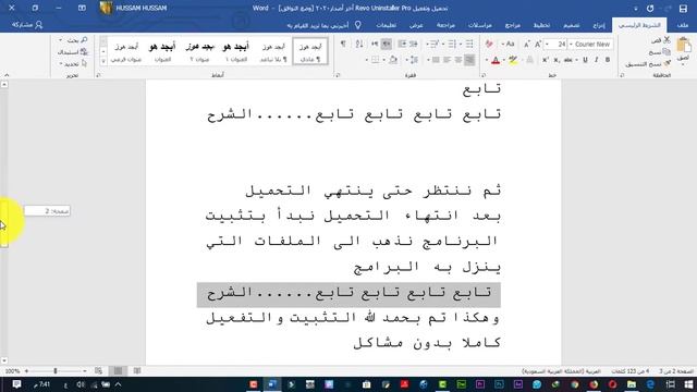 تحميل وتفعيل Revo Uninstaller Pro أخر أصدار2020 смотреть онлайн