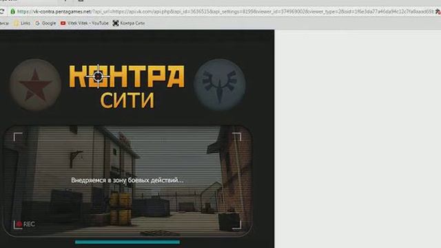 как запустить контра сити в браузире FreeU смотреть онлайн