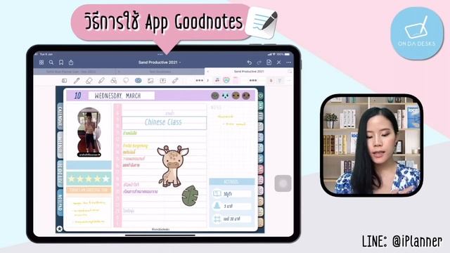 สอนใช้ App Goodnotes แบบละเอียดที่สุด สำหรับมือใหม่ แจกสติกเกอร์ฟรี | On da Desks by SaND смотреть онлайн