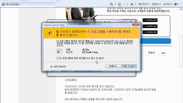 BlackBox : VisionDrive_ How to patch Upgrade F/W смотреть онлайн