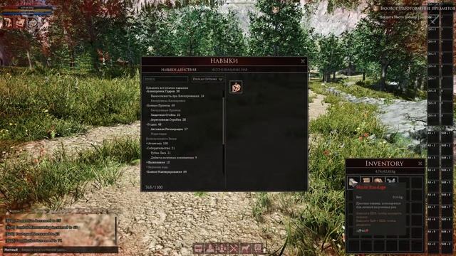 MORTAL ONLINE 2 | Начало пути. смотреть онлайн